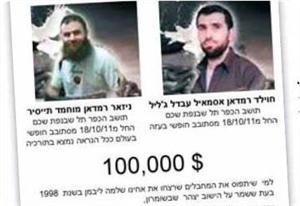Une famille sioniste offre 100.000 dollars pour l'assassinat de deux prisonniers libérés